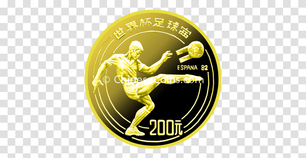 Quarter Oz Gold 12th Fifa World Cup Coin Rev Running, Person, Human, Trophy, Gold Medal Transparent Png