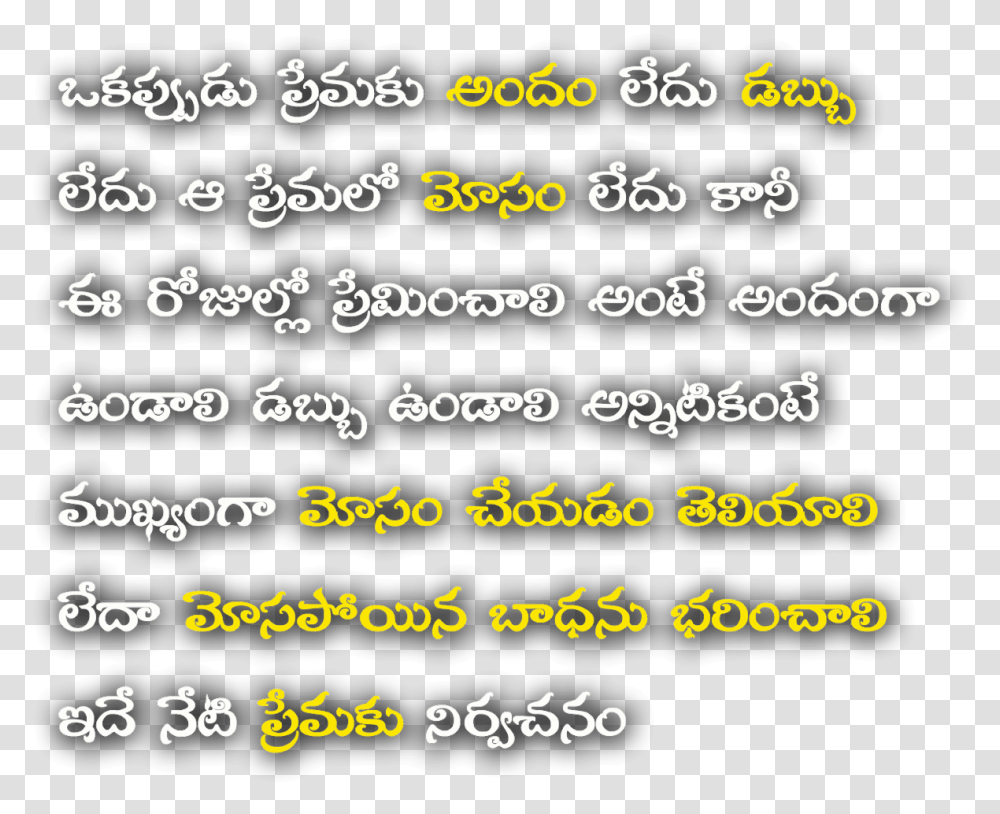Quotes Love Quotes In Telugu Download, Text, Number, Symbol, Alphabet Transparent Png