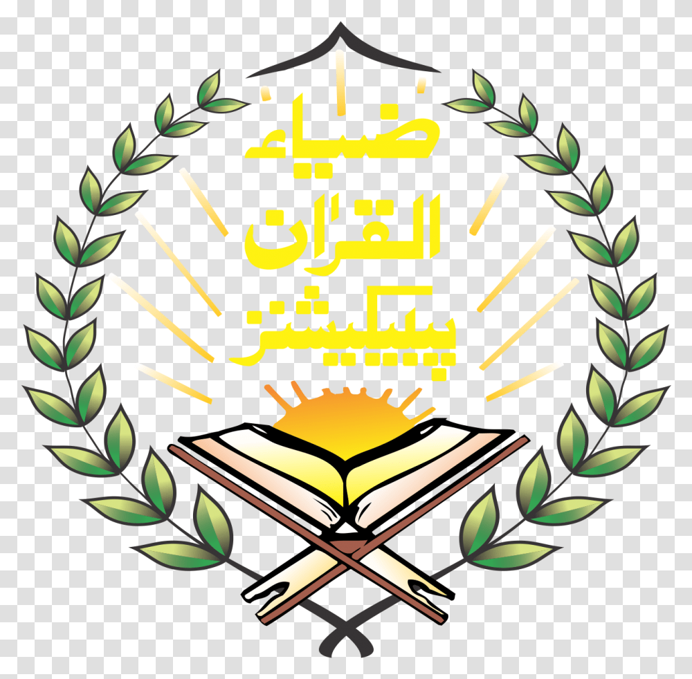 Quran Clipart Quran, Symbol, Emblem, Logo, Trademark Transparent Png