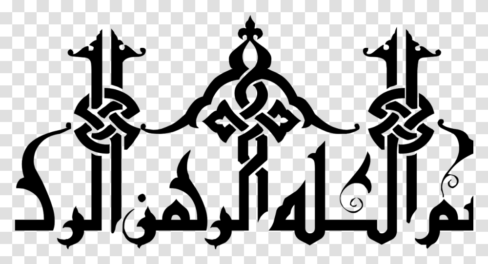 Quran Islamic Arabic Calligraphy, Gray, World Of Warcraft Transparent Png