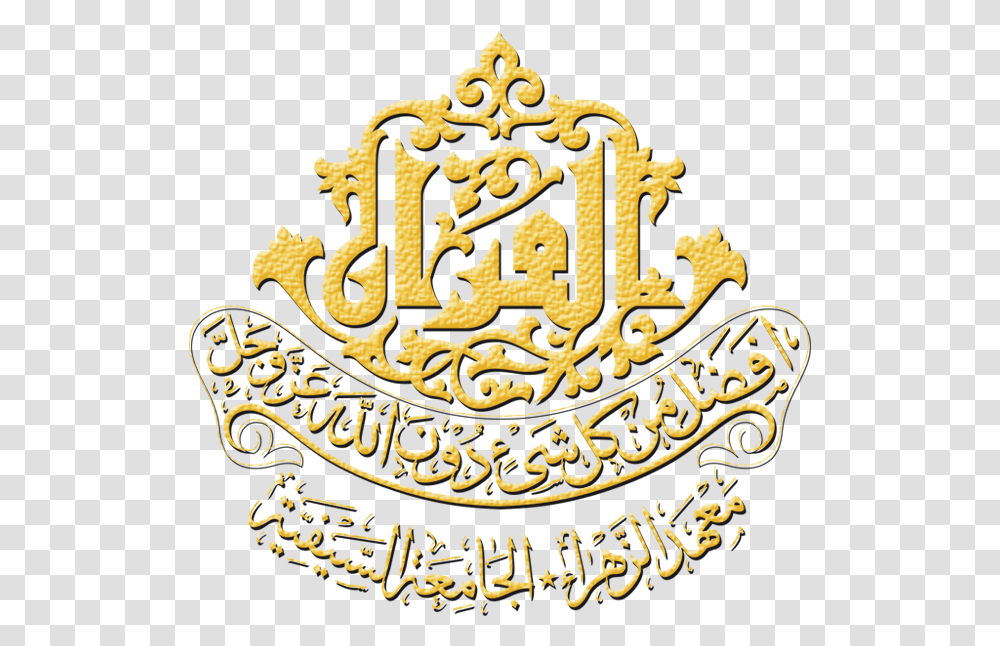 Quran Mahad Uz Zahra, Label, Logo Transparent Png