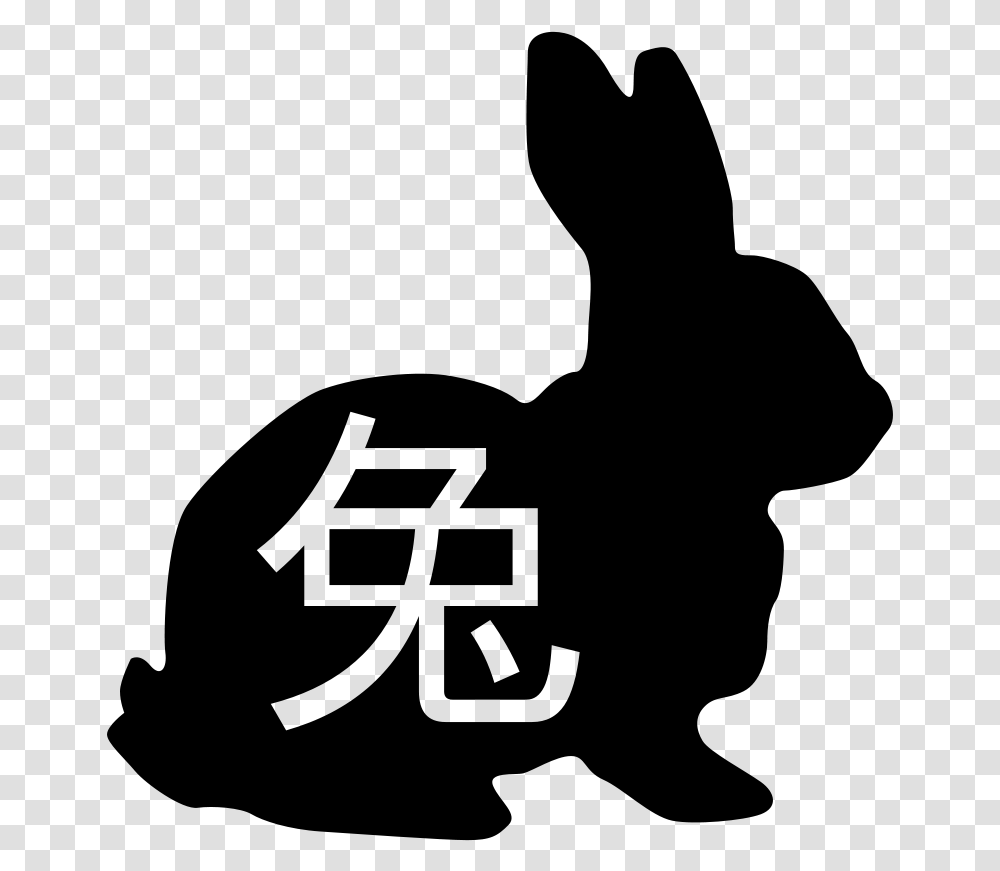 Rabbit Silhouette With Chinese Character Don't Ring The Bell Baby Sleeping, Gray, World Of Warcraft Transparent Png