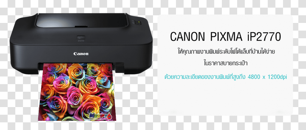 Rainbow Rose Download Rainbow Rose, Machine, Printer Transparent Png