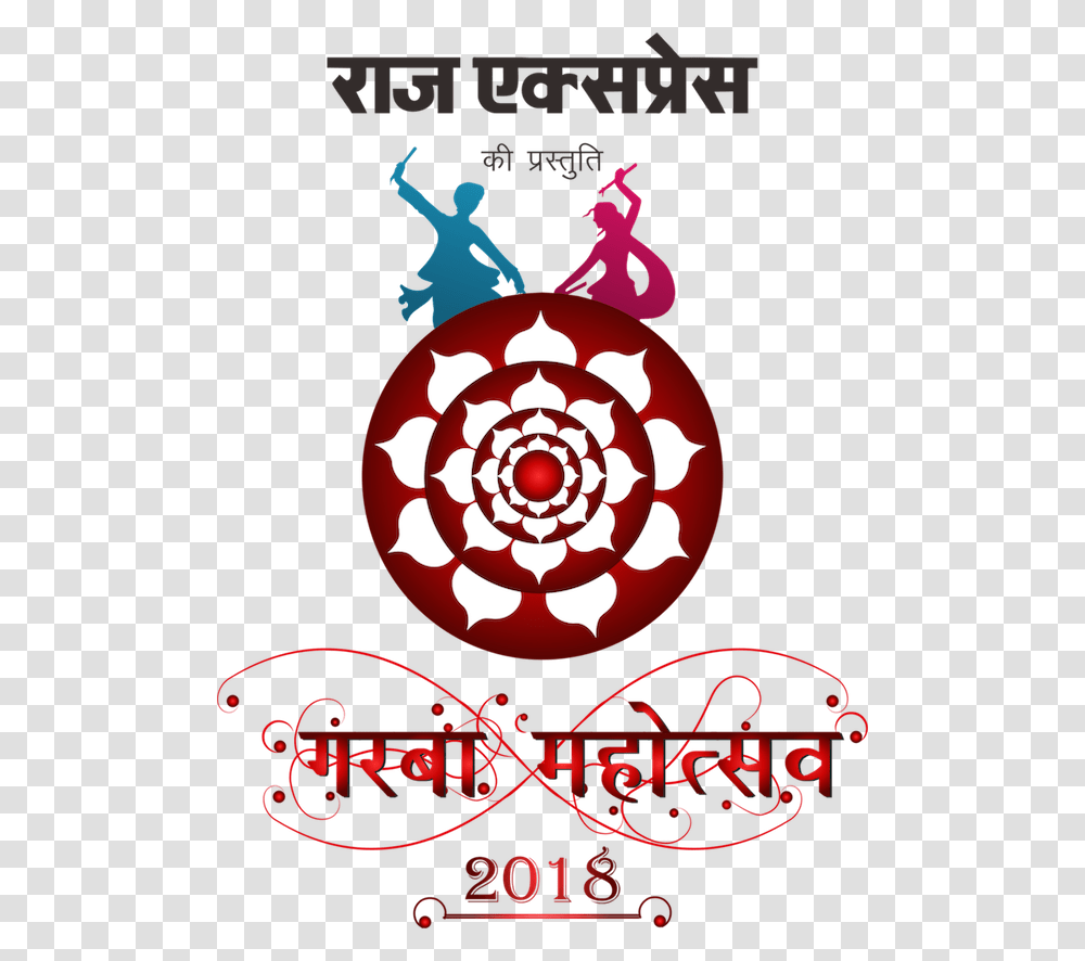 Raj Minaal Residency J Background Raj Garba Bhopal 2017, Poster, Ornament Transparent Png