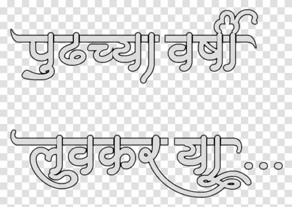 Rajesharpel Ganpati Bappa Morya Freetoedit Freetouse Calligraphy, Alphabet, Leisure Activities, Label Transparent Png