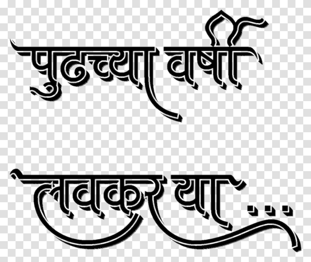 Rajesharpel Ganpati Bappa Morya Freetoedit Freetouse Calligraphy, Handwriting, Alphabet, Label Transparent Png