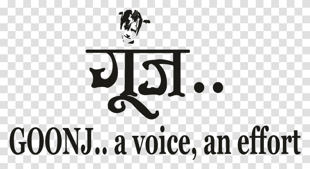 Ram Sita Calligraphy, Alphabet, Word Transparent Png