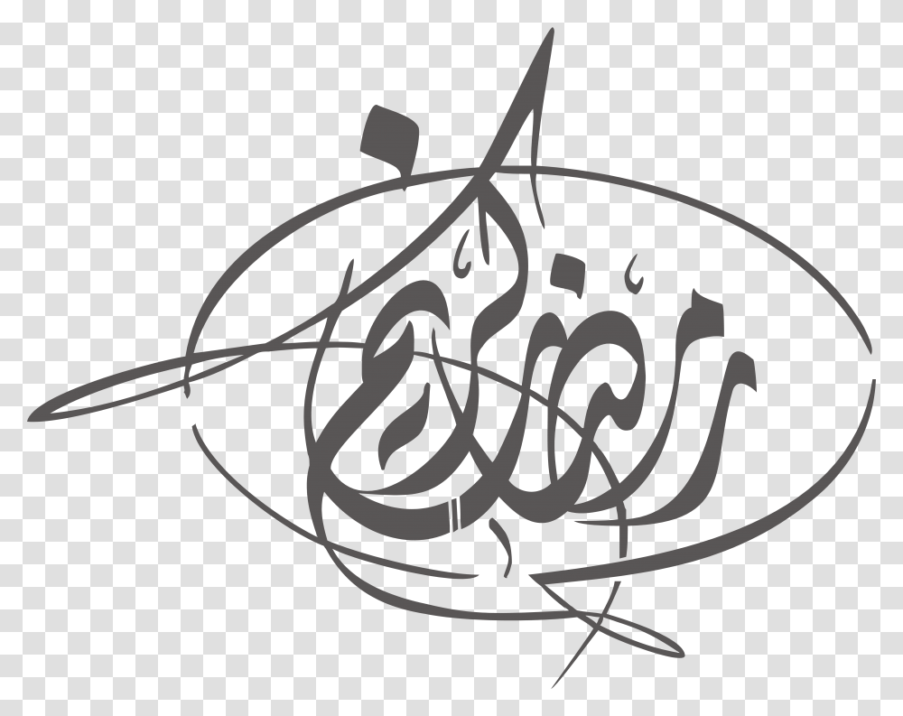 Ramadan Eid Al Fitr Eid Mubarak Arabic Calligraphy Eid Al Fitr Arabic Greetings, Label, Plot Transparent Png