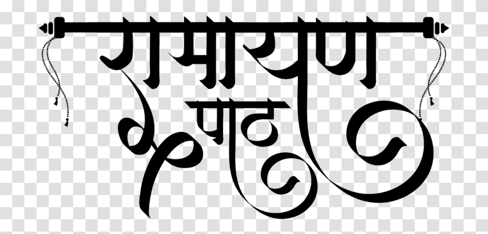 Ramayan Text In Hindi, Gray, World Of Warcraft Transparent Png