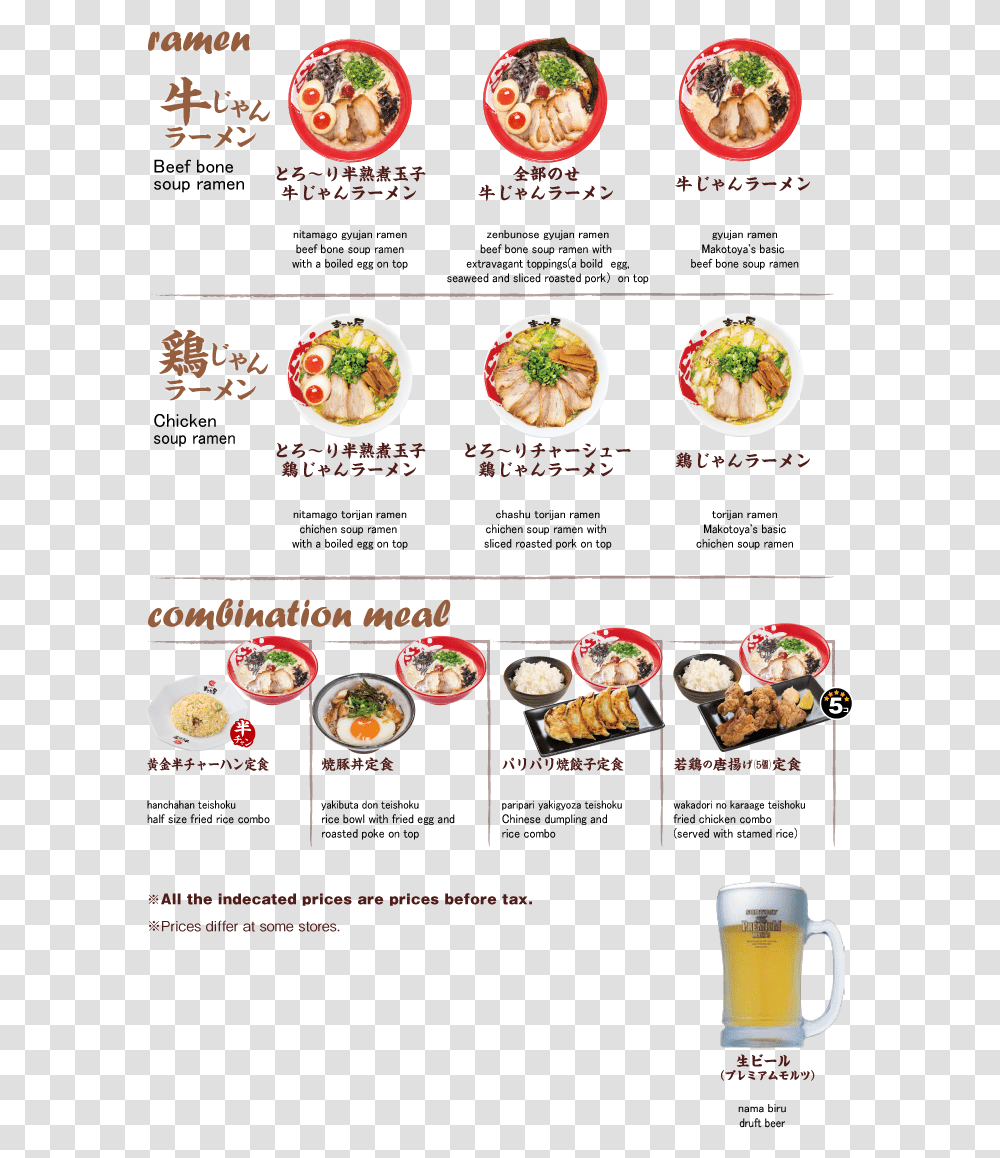 Ramen Menu Dish, Meal, Food, Lunch Transparent Png