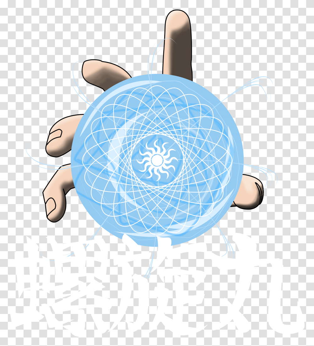 Rasengan Tee Circle, Sphere, Outer Space, Astronomy, Universe Transparent Png