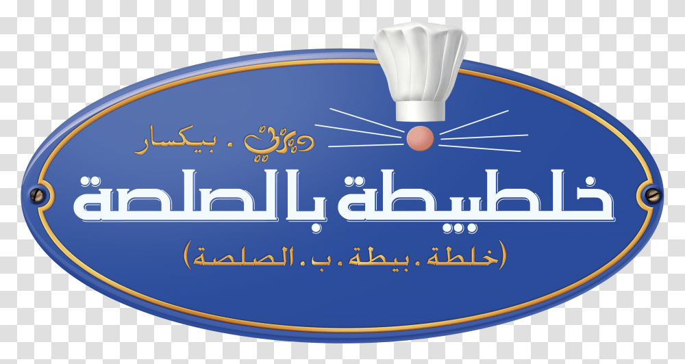 Ratatouille Logo Ratatouille Arabic, Lighting, Label, Plot, Diagram Transparent Png