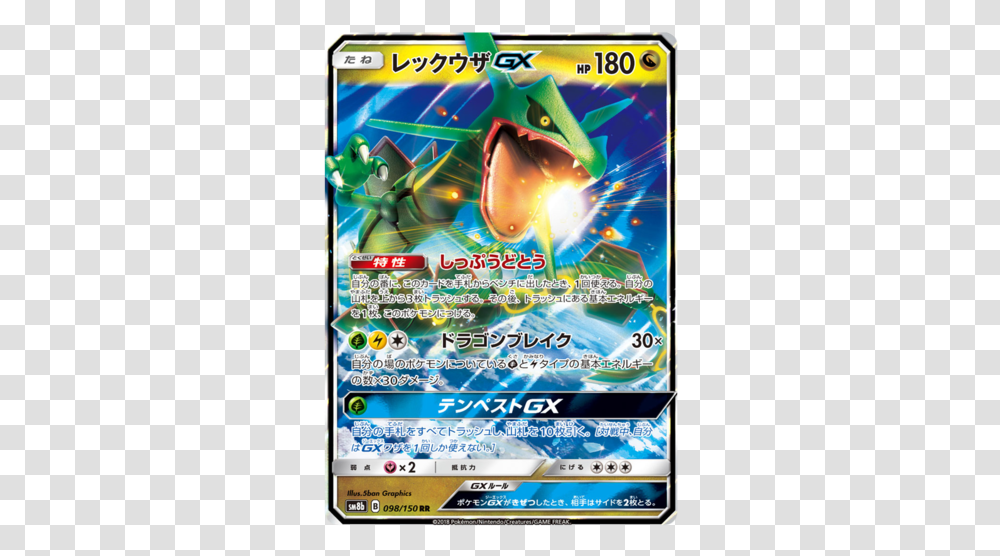 Rayquaza Gx 98150 Sm8b Ultra Shiny Japanese Holo Pokemon Shiny Rayquaza Gx Card, Poster, Advertisement, Flyer, Paper Transparent Png