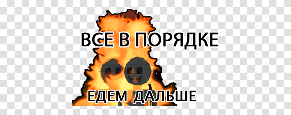 Realmcraft Game Sticker This Is Fine By Tellurion Mobile Dot, Fire, Flame, Poster, Advertisement Transparent Png