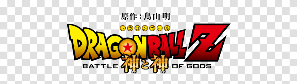 Reasons To Revive The Dragon Ball Series The Artifice, Pac Man Transparent Png