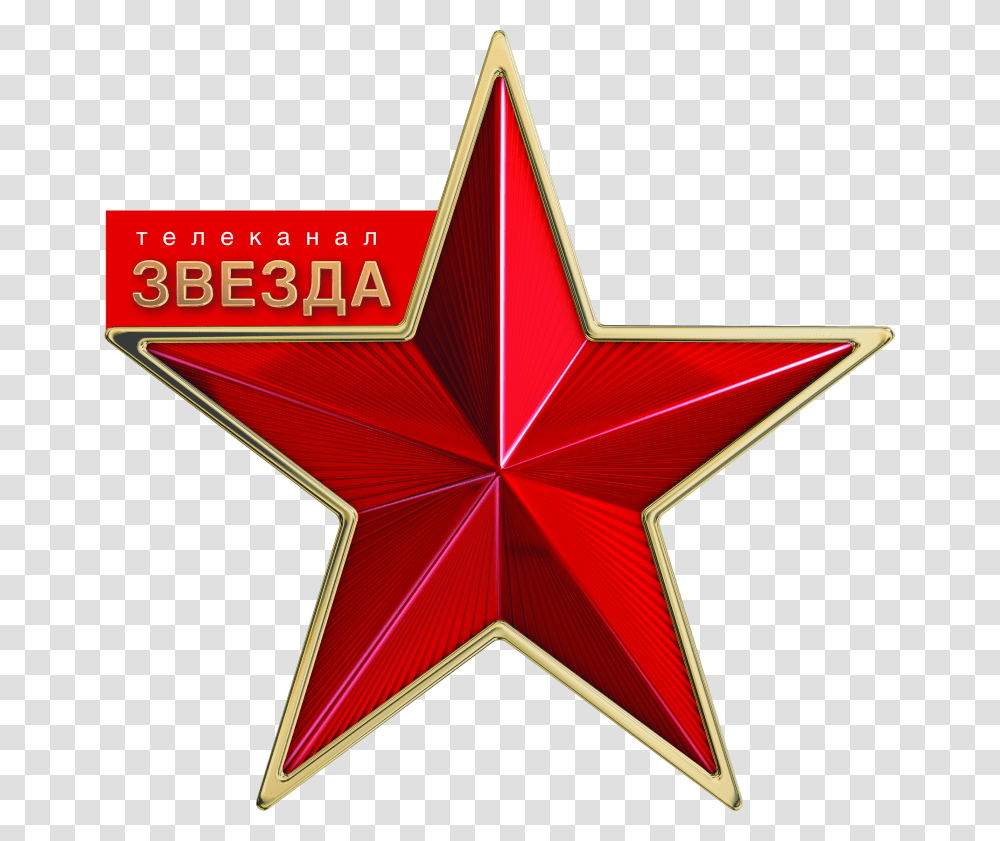 Red Star, Logo, Star Symbol, Brick Transparent Png