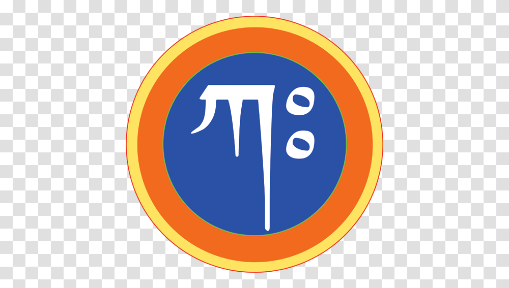 Registration Ngondro Practitioner Kathok Yosel Samtenling Dot, Logo, Symbol, Trademark, Text Transparent Png