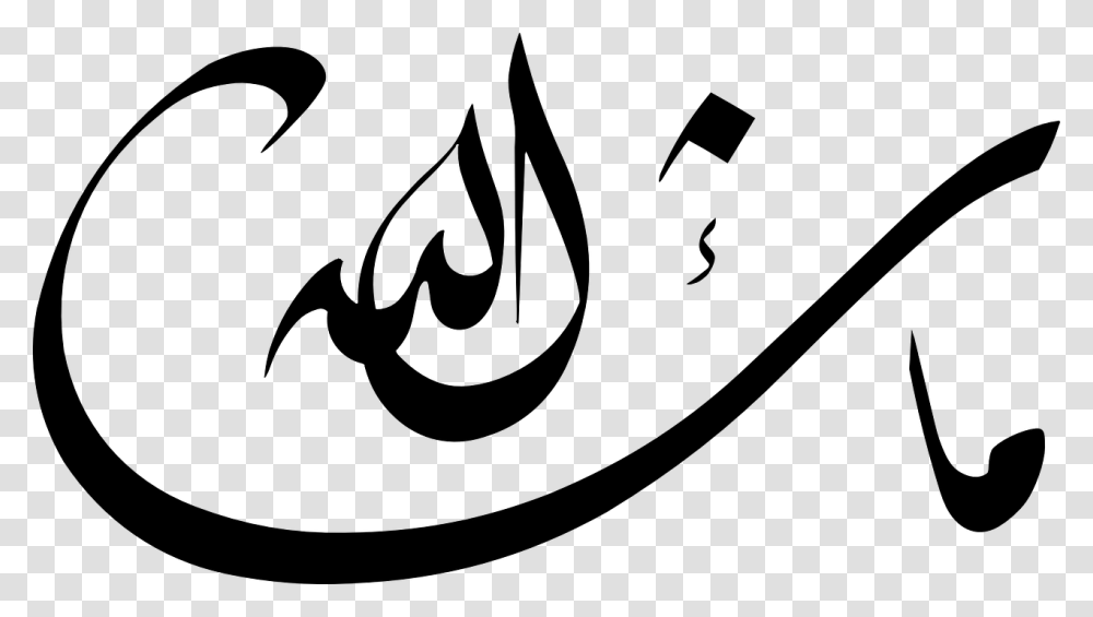 Religion Calligraphy Writing Free Picture Masha Allah In Urdu, Gray, World Of Warcraft Transparent Png