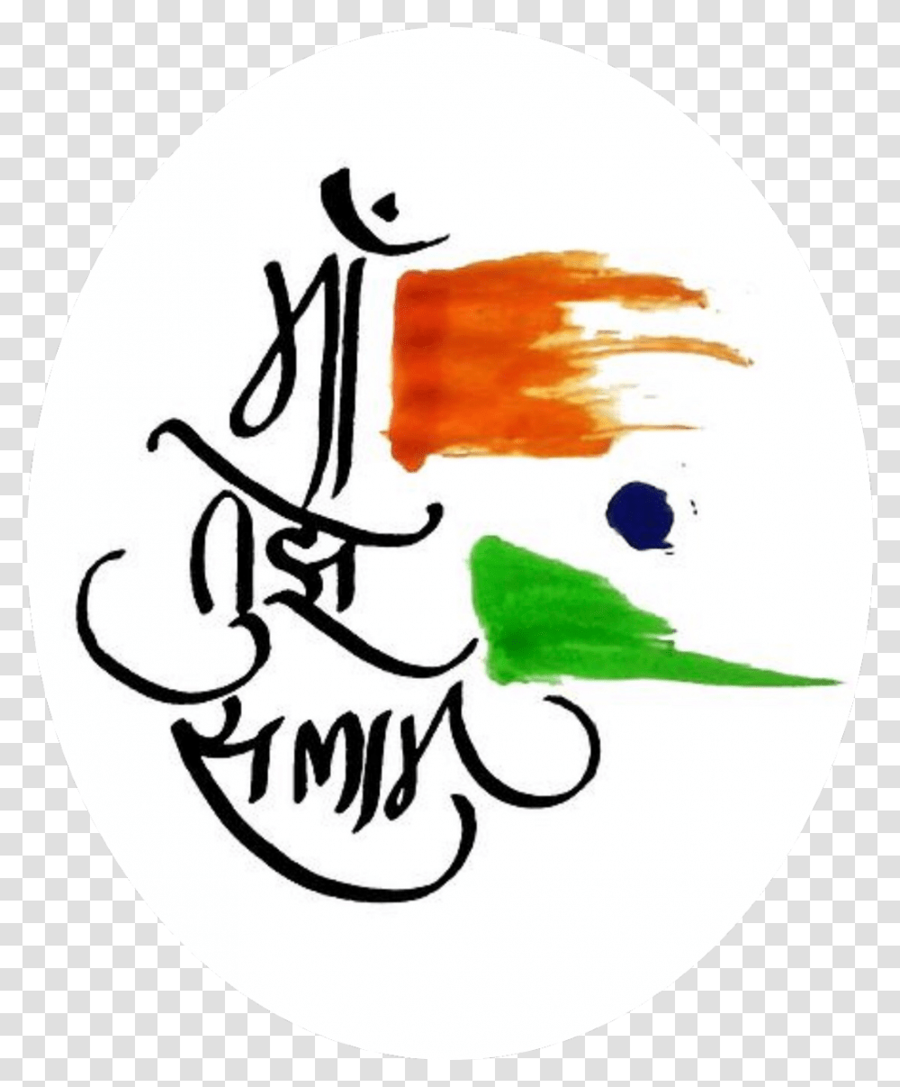 Republic Day Images 15 August Sticker, Label, Handwriting, Calligraphy Transparent Png