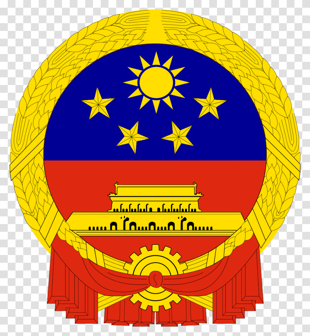 Republic Of China Coat Of Arms, Logo, Star Symbol Transparent Png