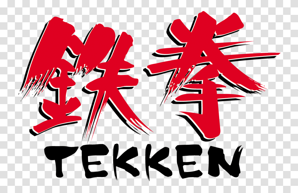 Retrospective Tekken Retronaissance The Blog, Logo Transparent Png