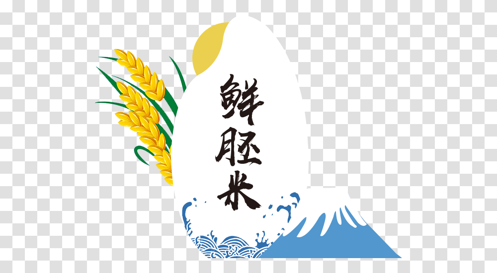 Rice Logo Language, Text, Egg, Food, Label Transparent Png