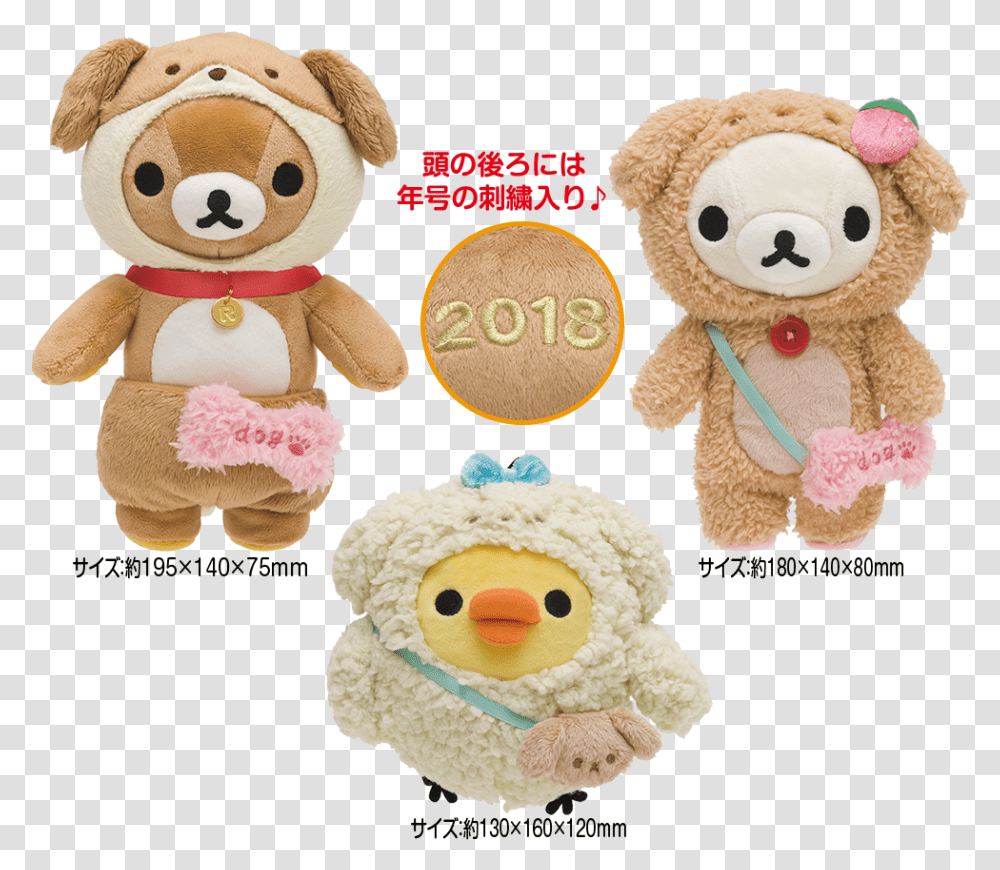 Rilakkuma Korilakkuma Kiiroitori San X Japan Iheartrilakkuma Rilakkuma 2018 Stuffed Animal, Plush, Toy, Teddy Bear, Sweets Transparent Png
