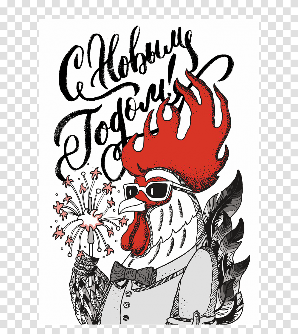 Rooster New Year Card On Behance Petukhi Creative, Animal, Bird Transparent Png