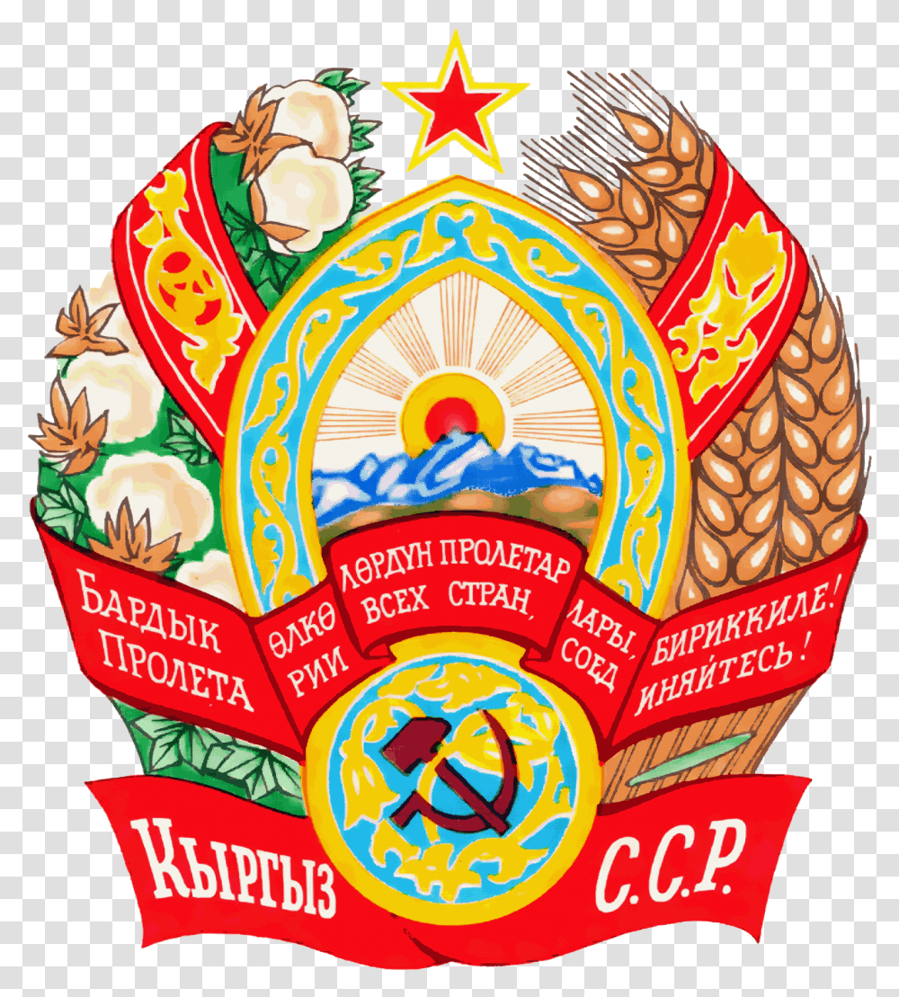 Rss Estonia Escudo Download Kyrgyz Ssr Coat Of Arms, Meal, Food, Vacation, Festival Transparent Png