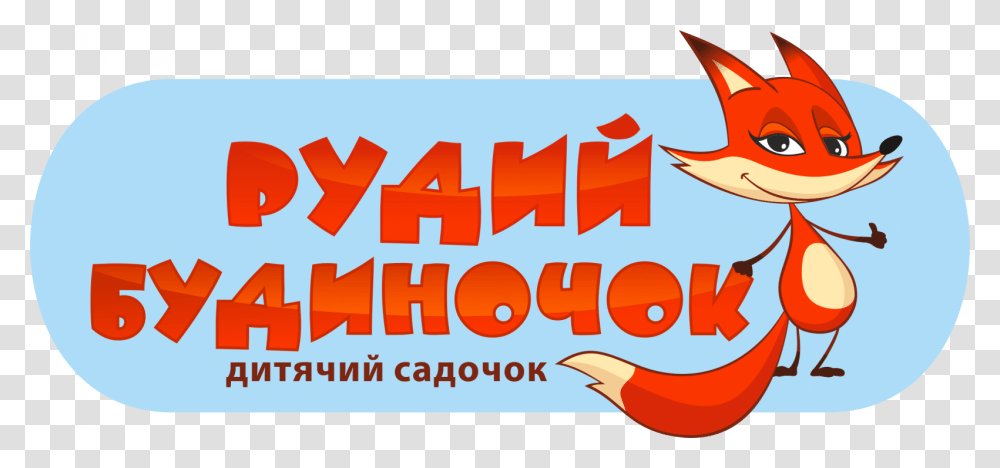 Rudij Budinochok Kiev Cartoon, Fish, Animal Transparent Png