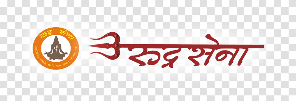 Rudra Sena Logo, Key, Ketchup, Food Transparent Png