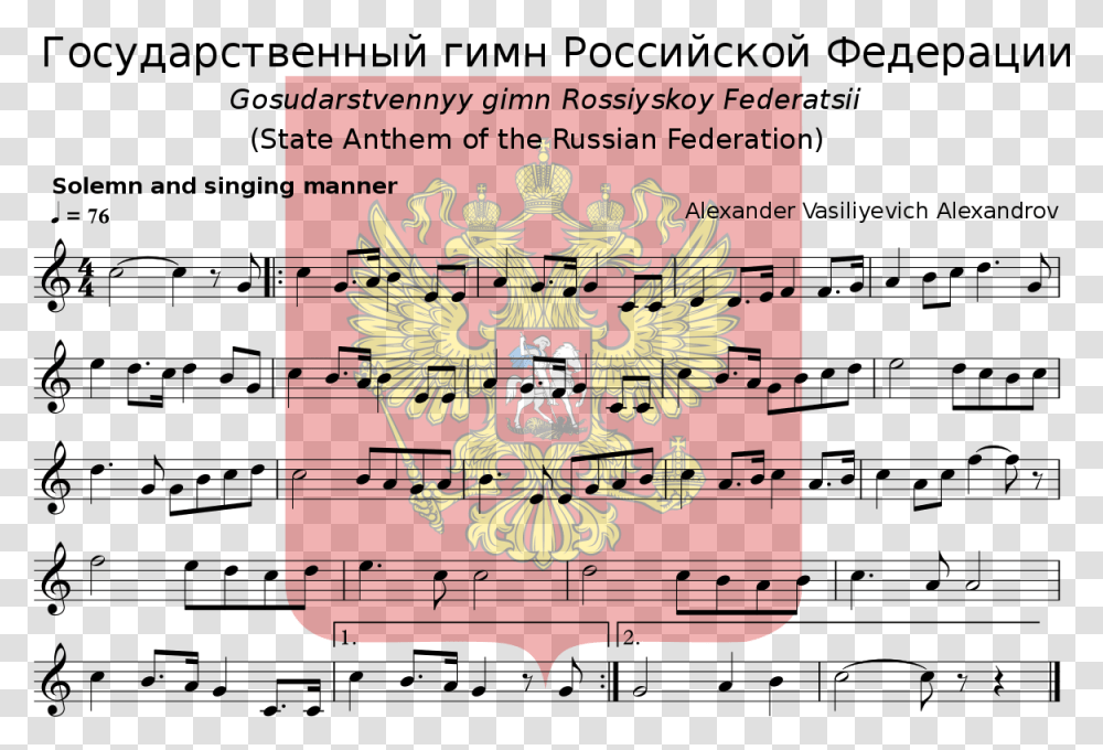 Russian Anthem Mallet Music Sheet, Logo, Trademark Transparent Png