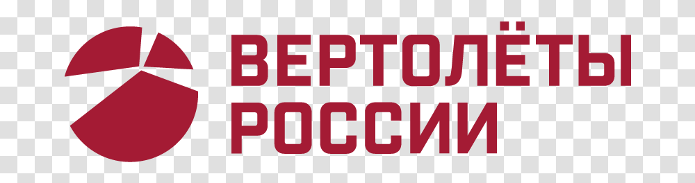 Russian Helicopters, Word, Label, Alphabet Transparent Png