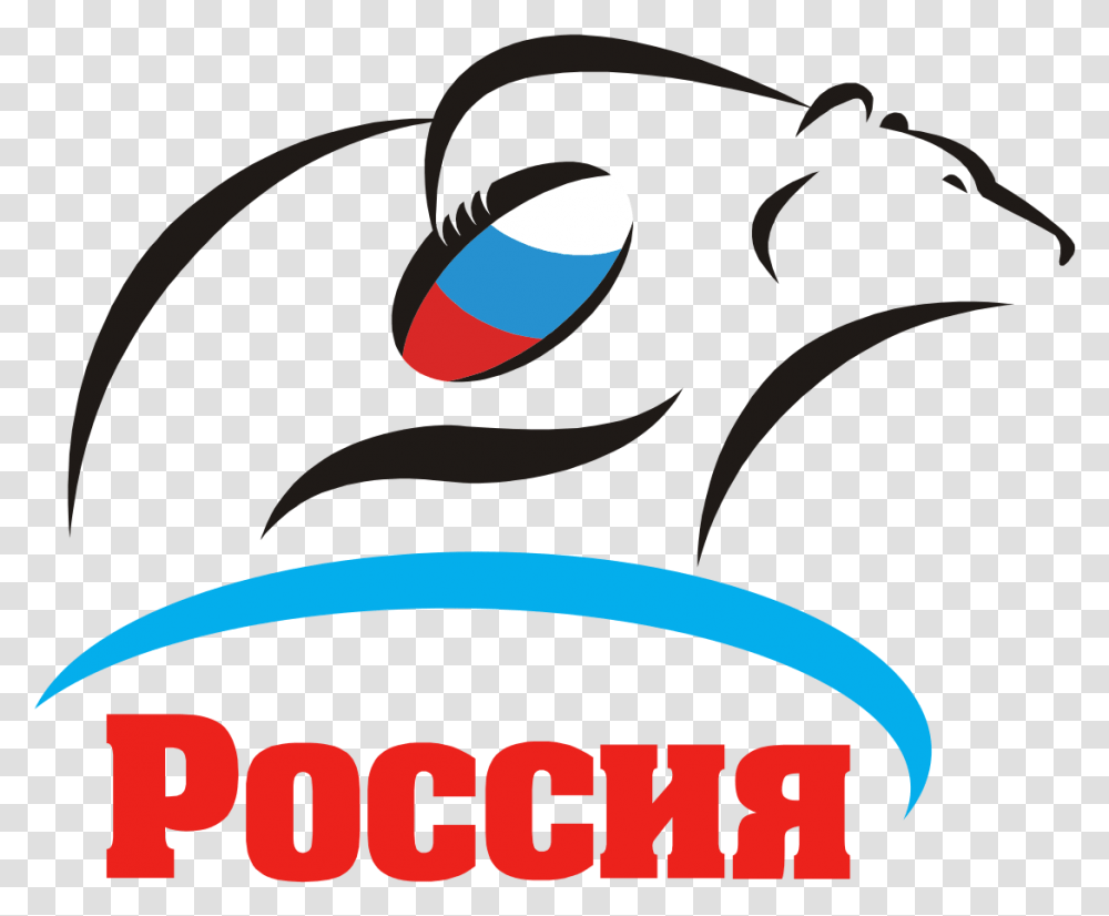 Russian Rugby Logo, Trademark, Poster, Advertisement Transparent Png