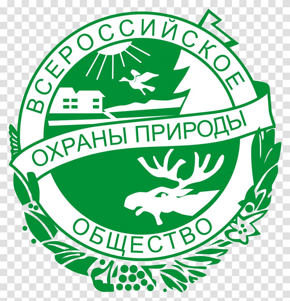 Russian Society For Nature Conservation Russian Logos, Symbol, Trademark, Label, Text Transparent Png