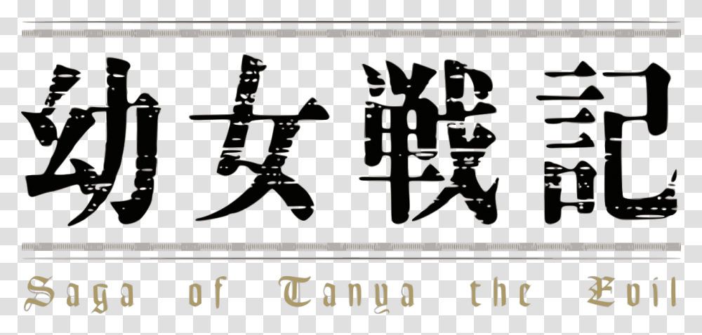 Saga Of Tanya The Evil Logo, Alphabet, Plot, Diagram Transparent Png