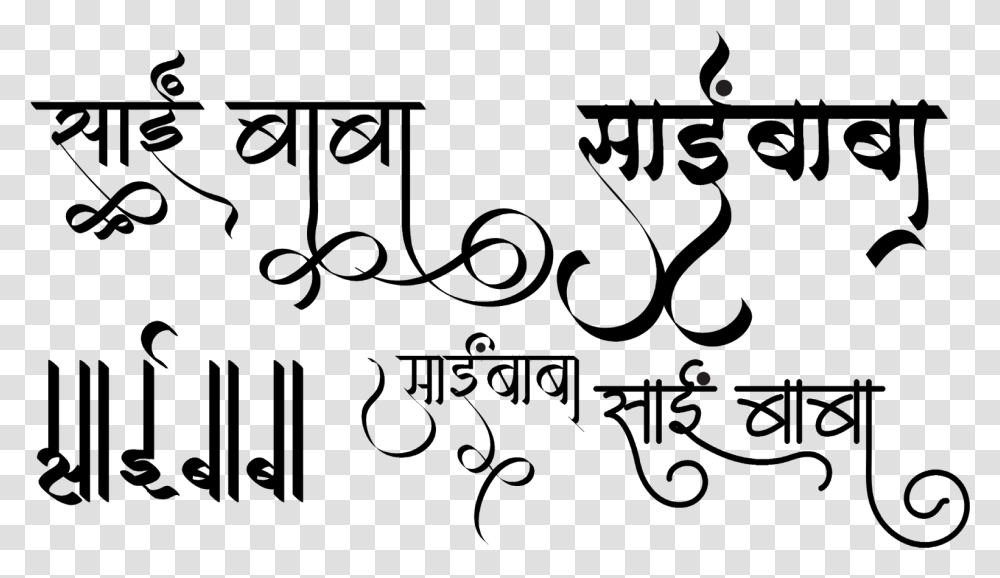 Sai Baba Hindi Font, Nature, Outdoors, Astronomy, Outer Space Transparent Png