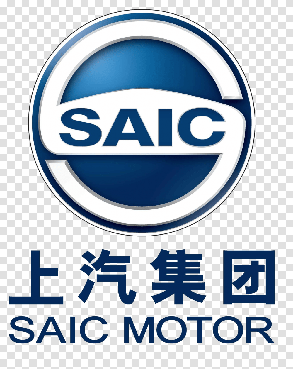 Saic Motor Saic Motor Logo, Symbol, Trademark, Text, Poster Transparent Png
