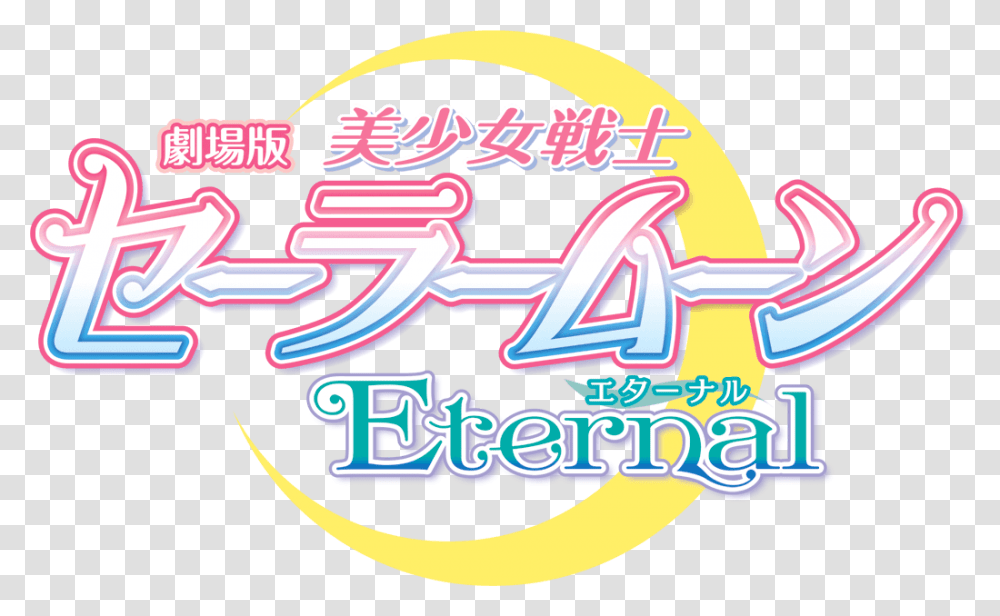 Sailor Moon Eternal Logo, Vehicle Transparent Png