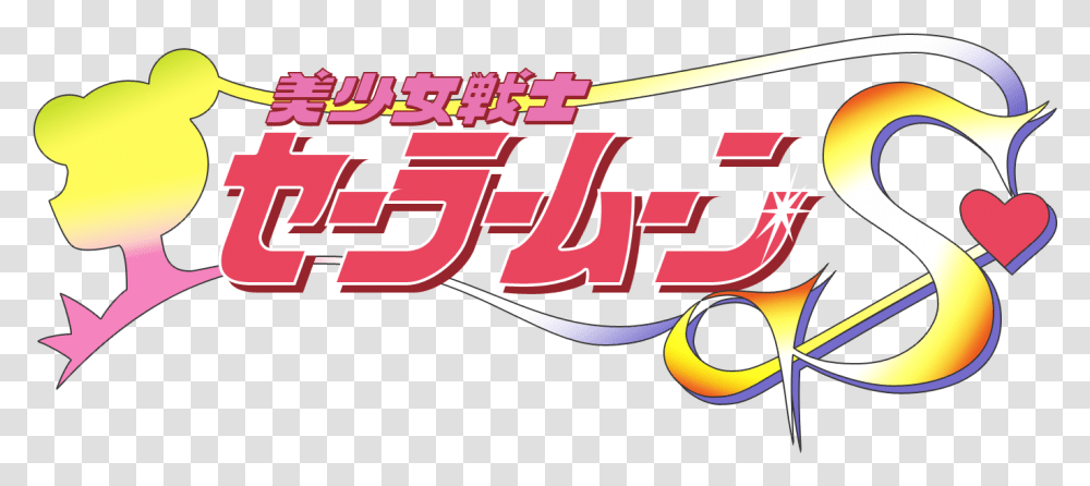 Sailor Moon Logo Sailor Moon Super S Logo, Label, Alphabet, Word Transparent Png