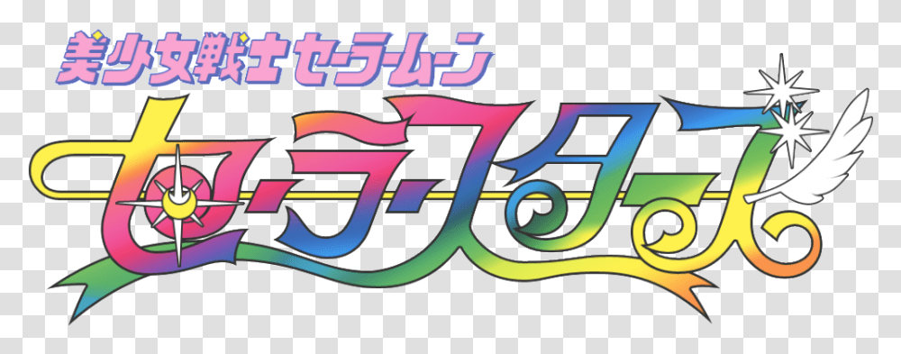 Sailor Moon Stars Sailor Moon Logo, Word, Text, Alphabet, Label Transparent Png