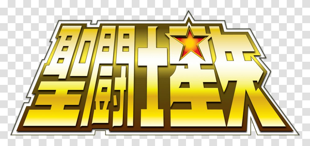 Saint Seiya Logo, Star Symbol, Number Transparent Png