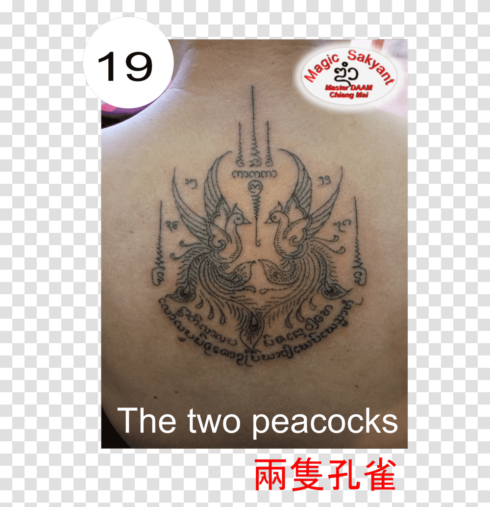 Sak Yant The Two Peacocks Tattoo, Skin Transparent Png