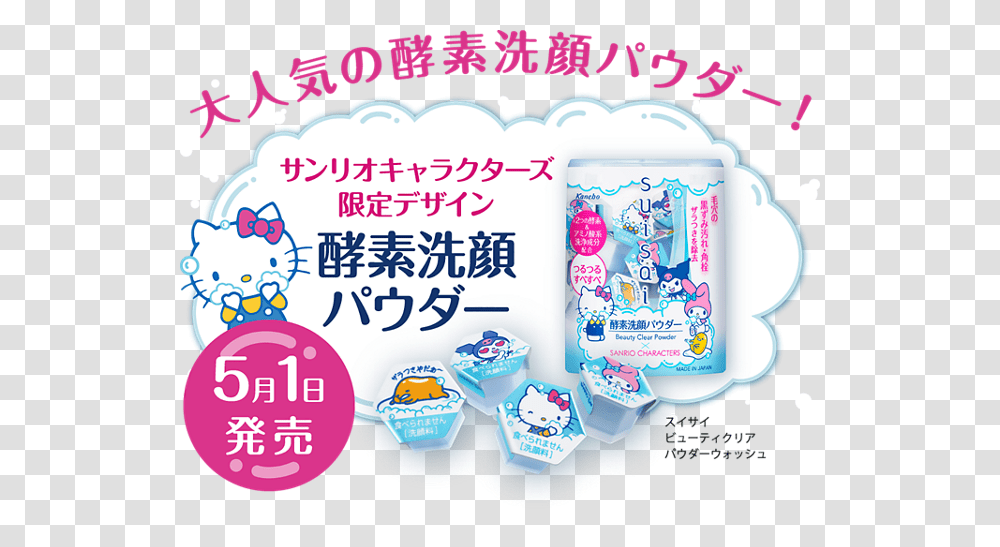 Sanrino Content Img Product 2 M Suisai Hello Kitty, Diaper, Urban, Alphabet Transparent Png