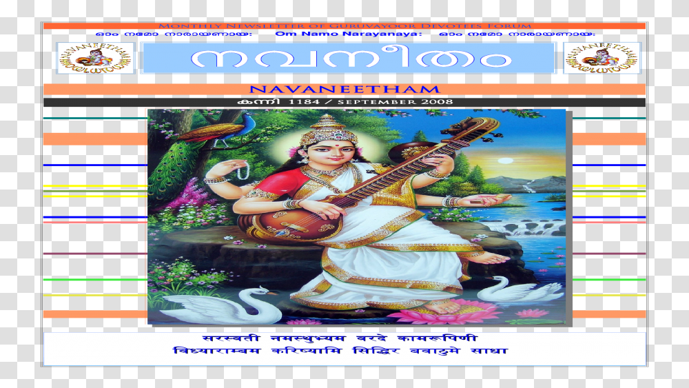 Saraswati Maa Download Saraswati Maa, Leisure Activities, Person, Guitar, Musical Instrument Transparent Png