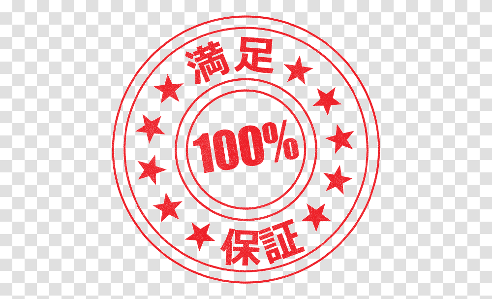 Satisfaction Guaranteed Badge Stamp Patriotic Clip Art, Logo, Trademark, Rug Transparent Png