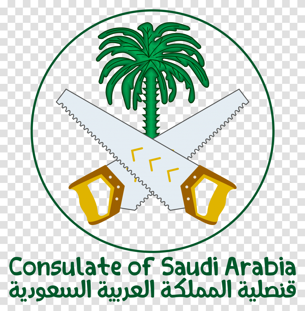 Saudi Arabia Clipart National Emblem Of Saudi Arabia, Poster, Advertisement Transparent Png