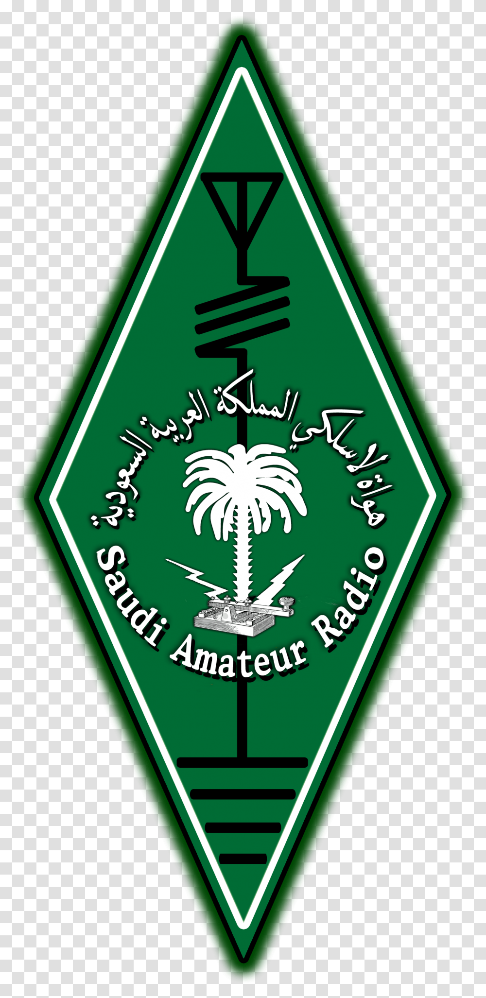 Saudi Ham Flag Amateur Radio, Label, Logo Transparent Png