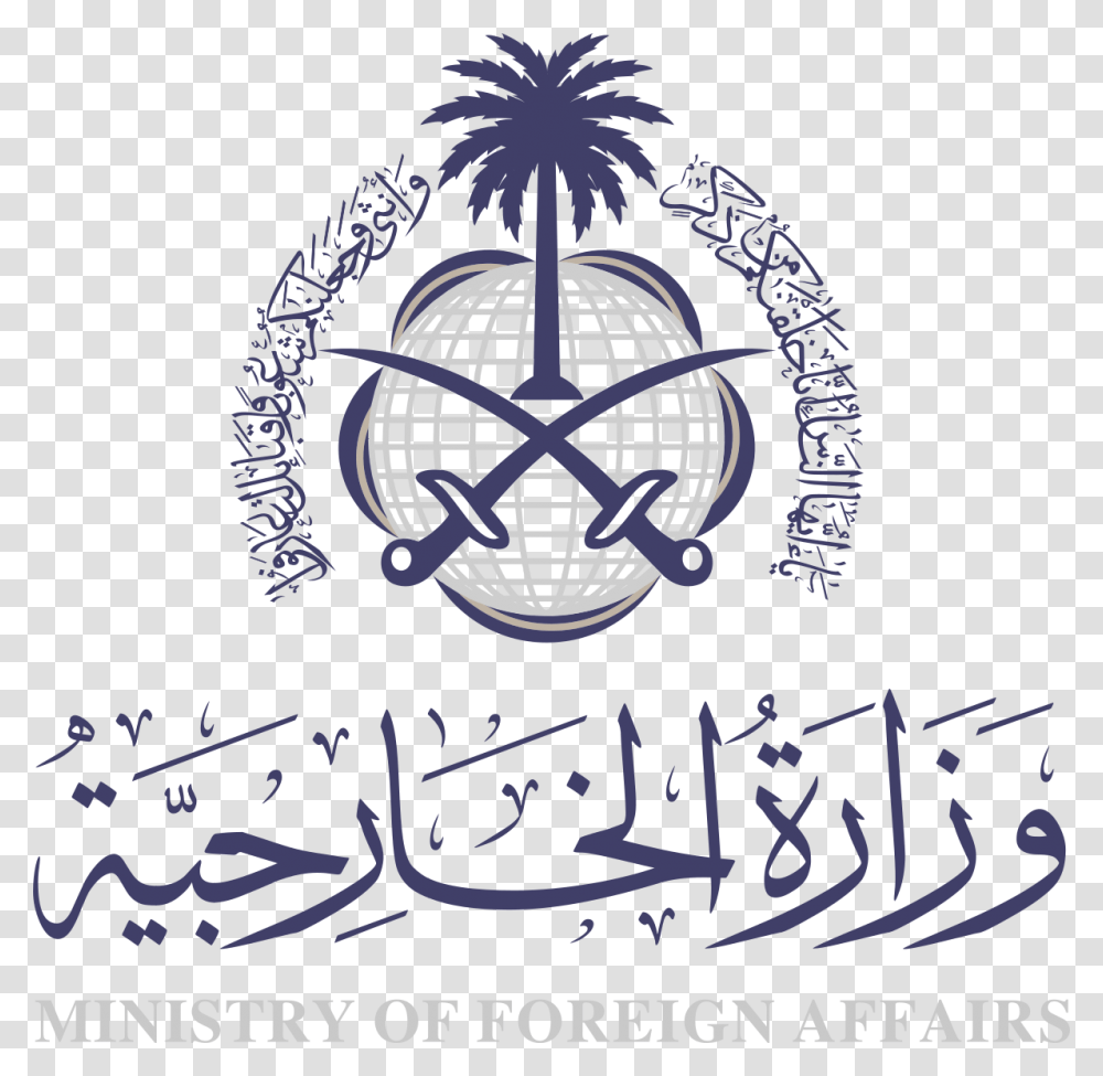Saudi Ministry Of Foreign Affairs, Logo, Trademark Transparent Png