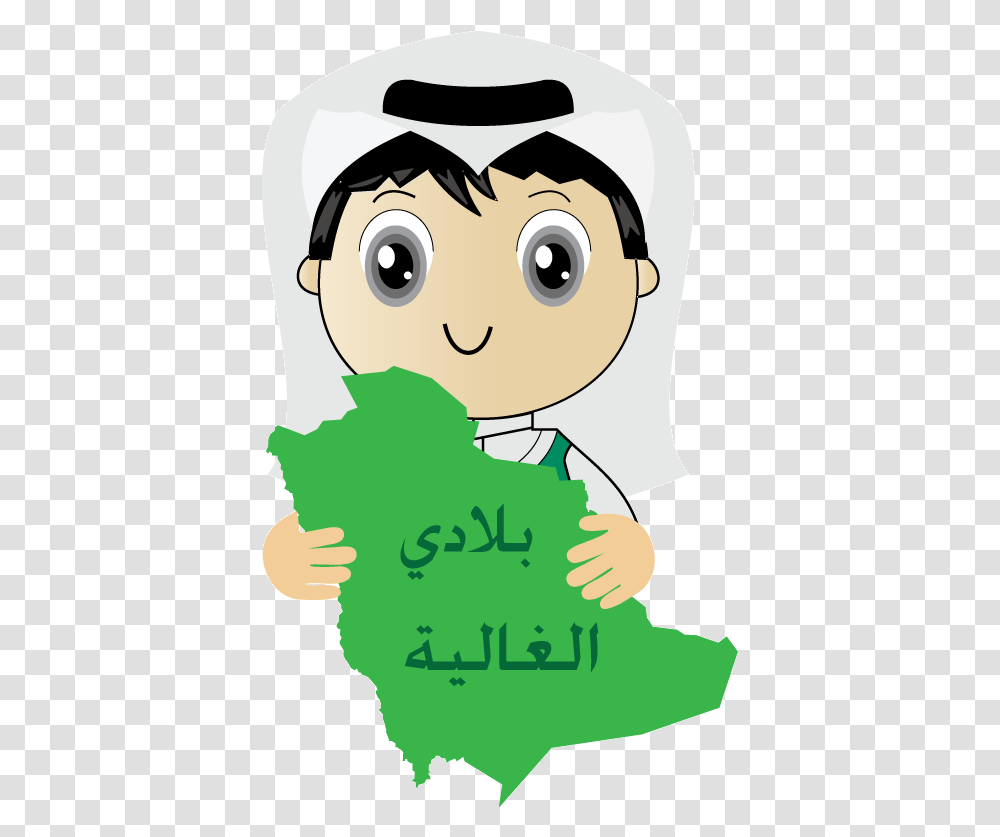Saudi National Day, Face, Smelling Transparent Png